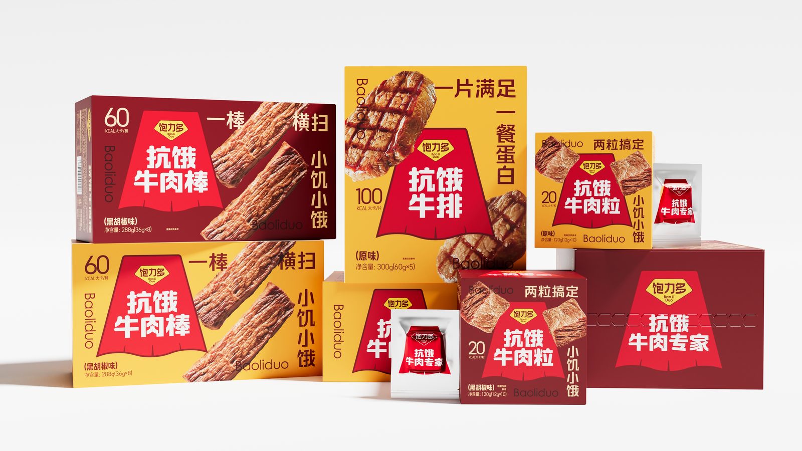 饱力多