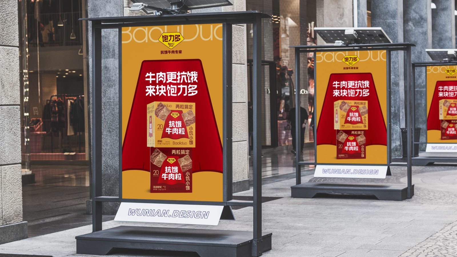 灯箱广告 · 终端场景投放