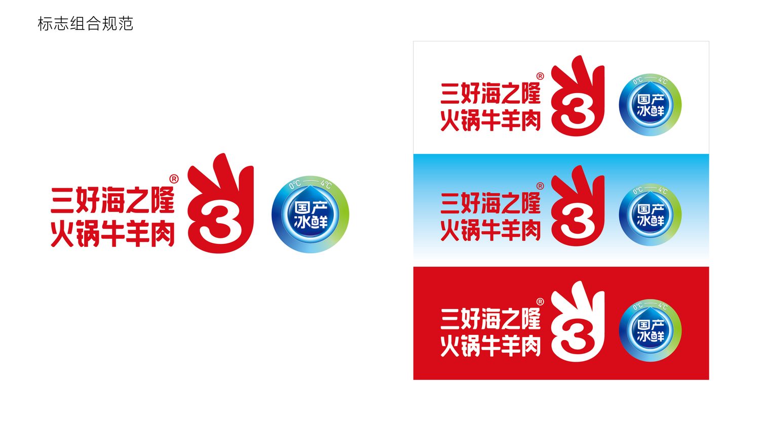 标志组合规范