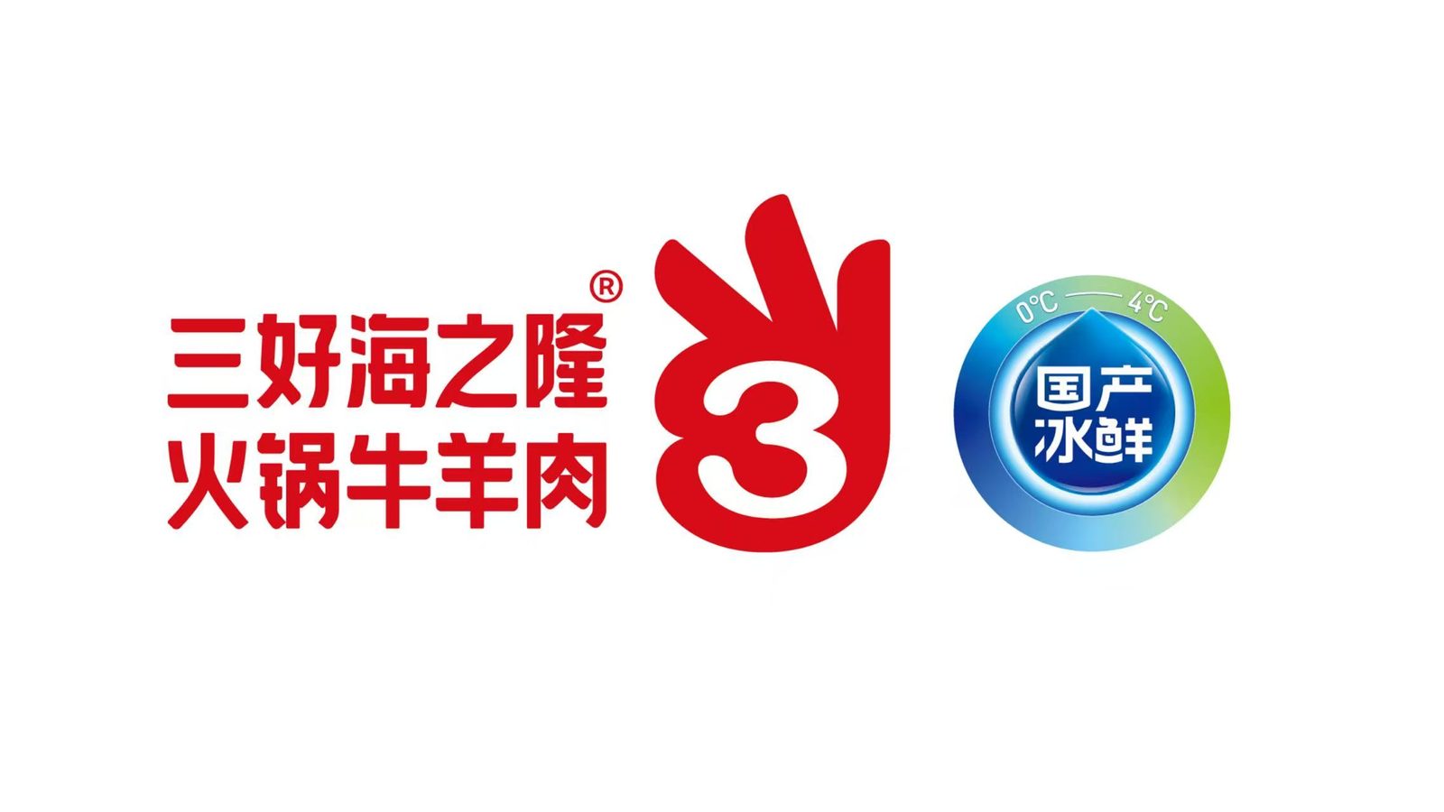 海之隆国产冰鲜