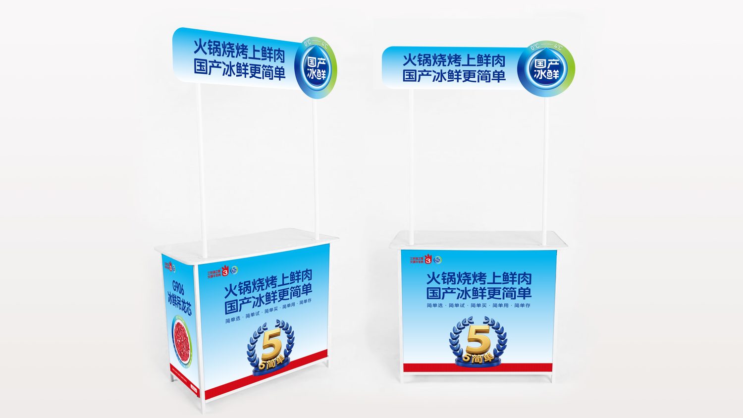 试吃台物料