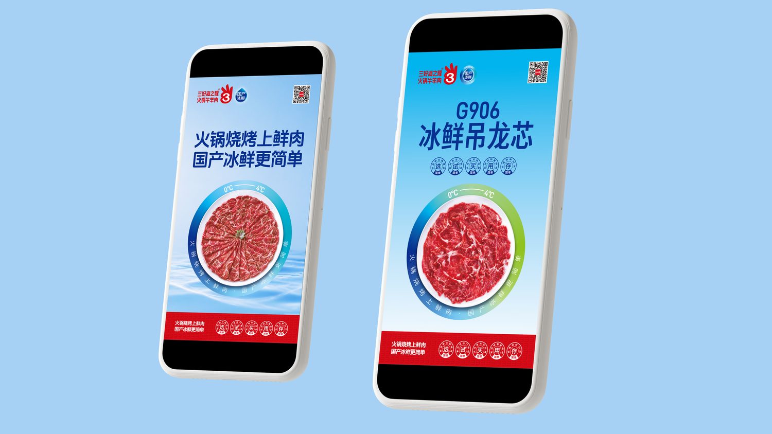 微信海报应用
