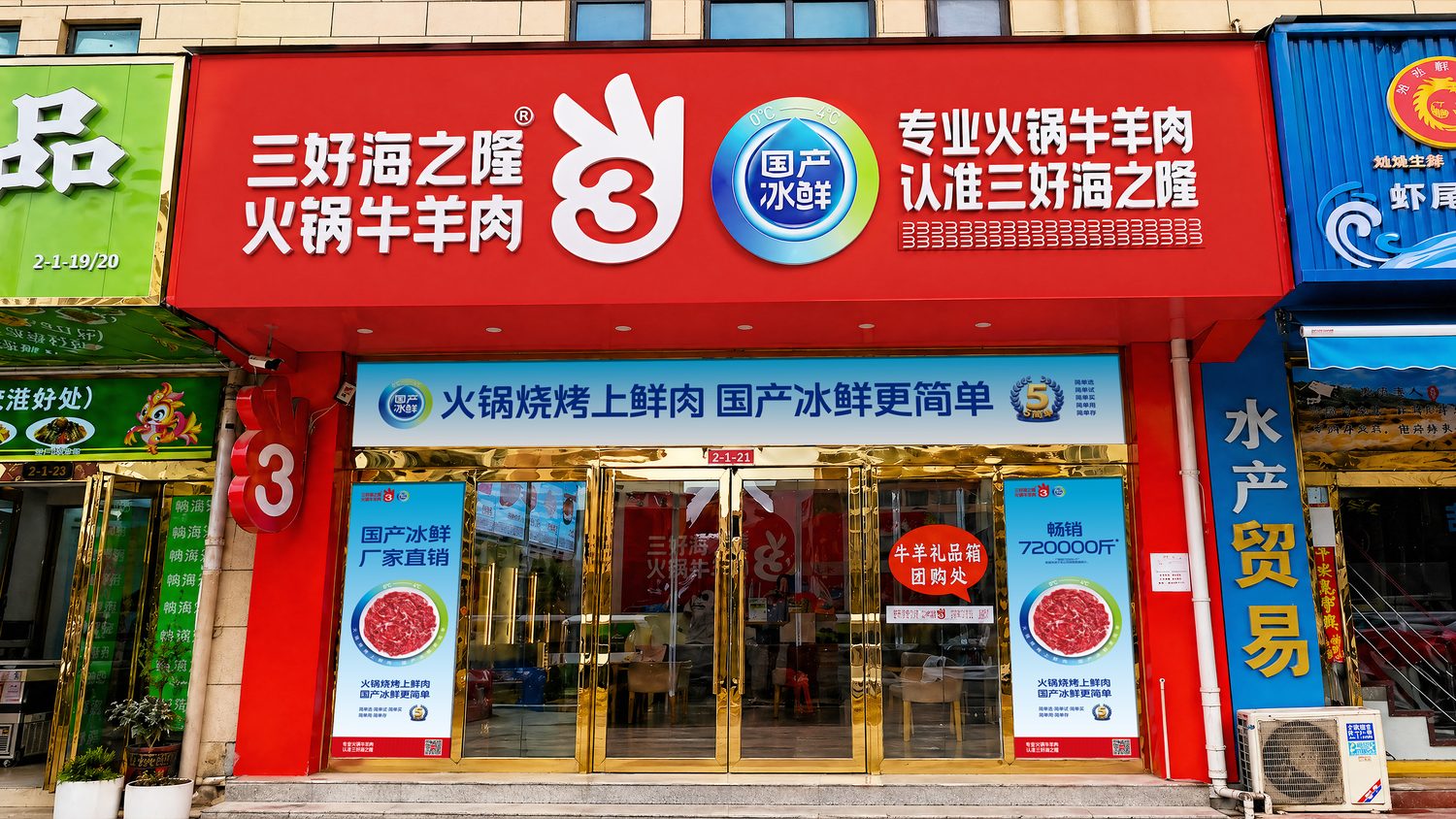 门店门头