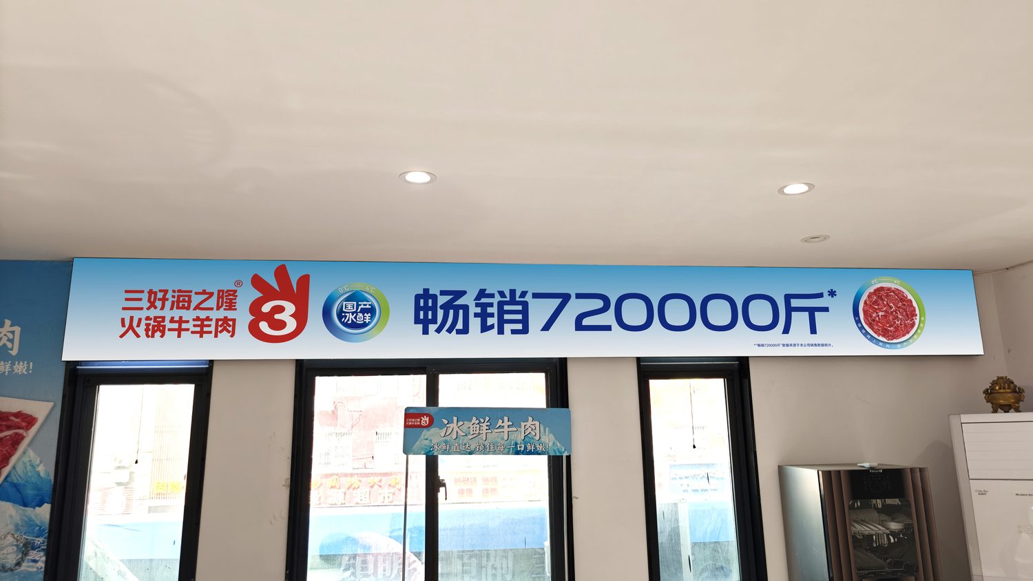 门店形象