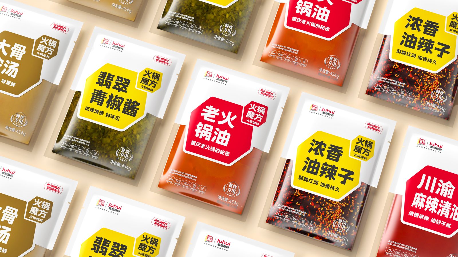 火锅魔方