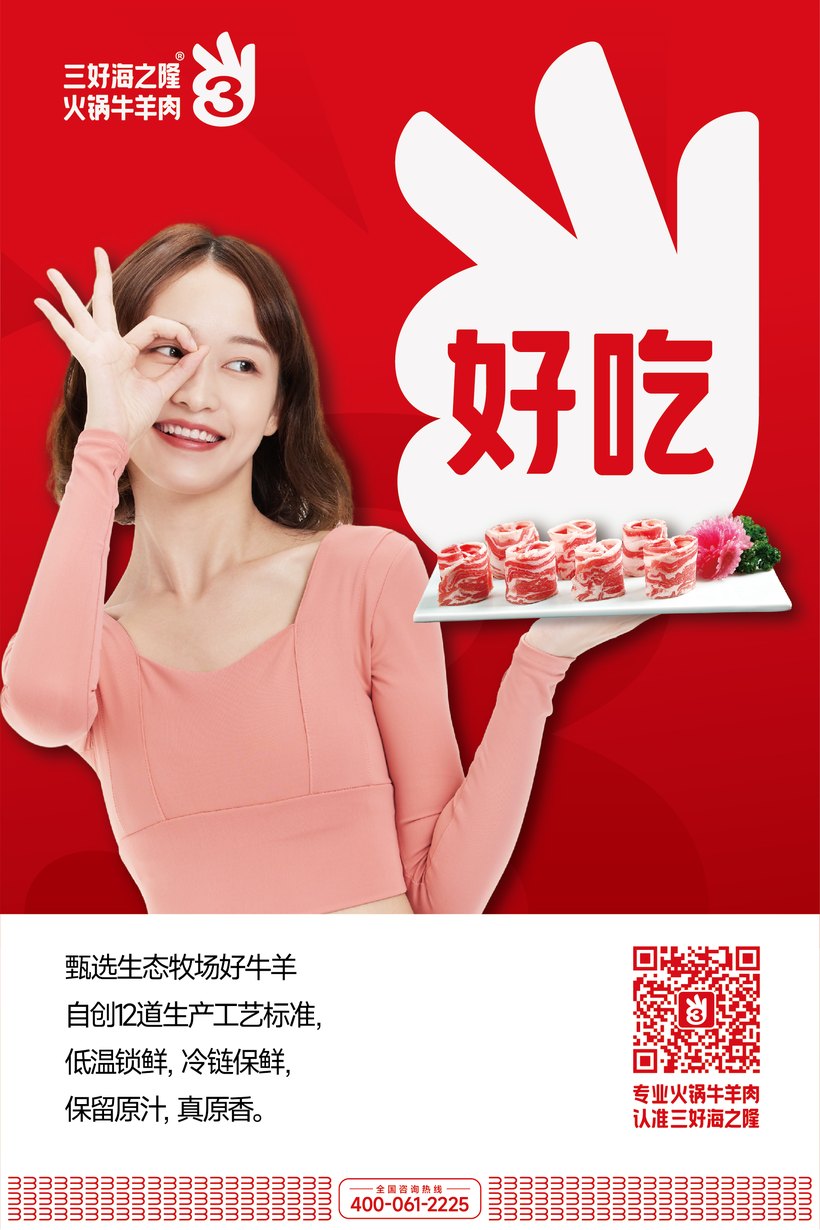 好吃:不腥不膻、香醇多汁