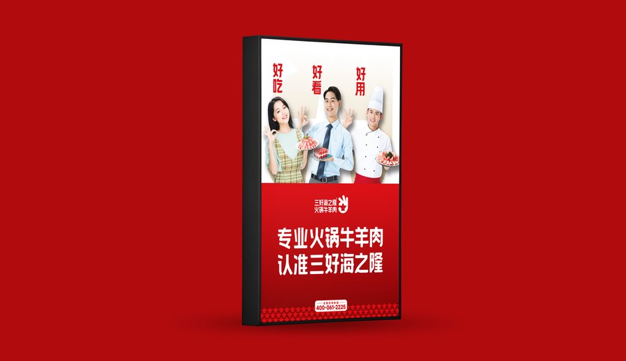 品牌灯箱