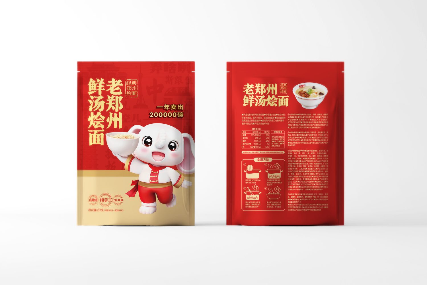 鲜汤烩面礼盒