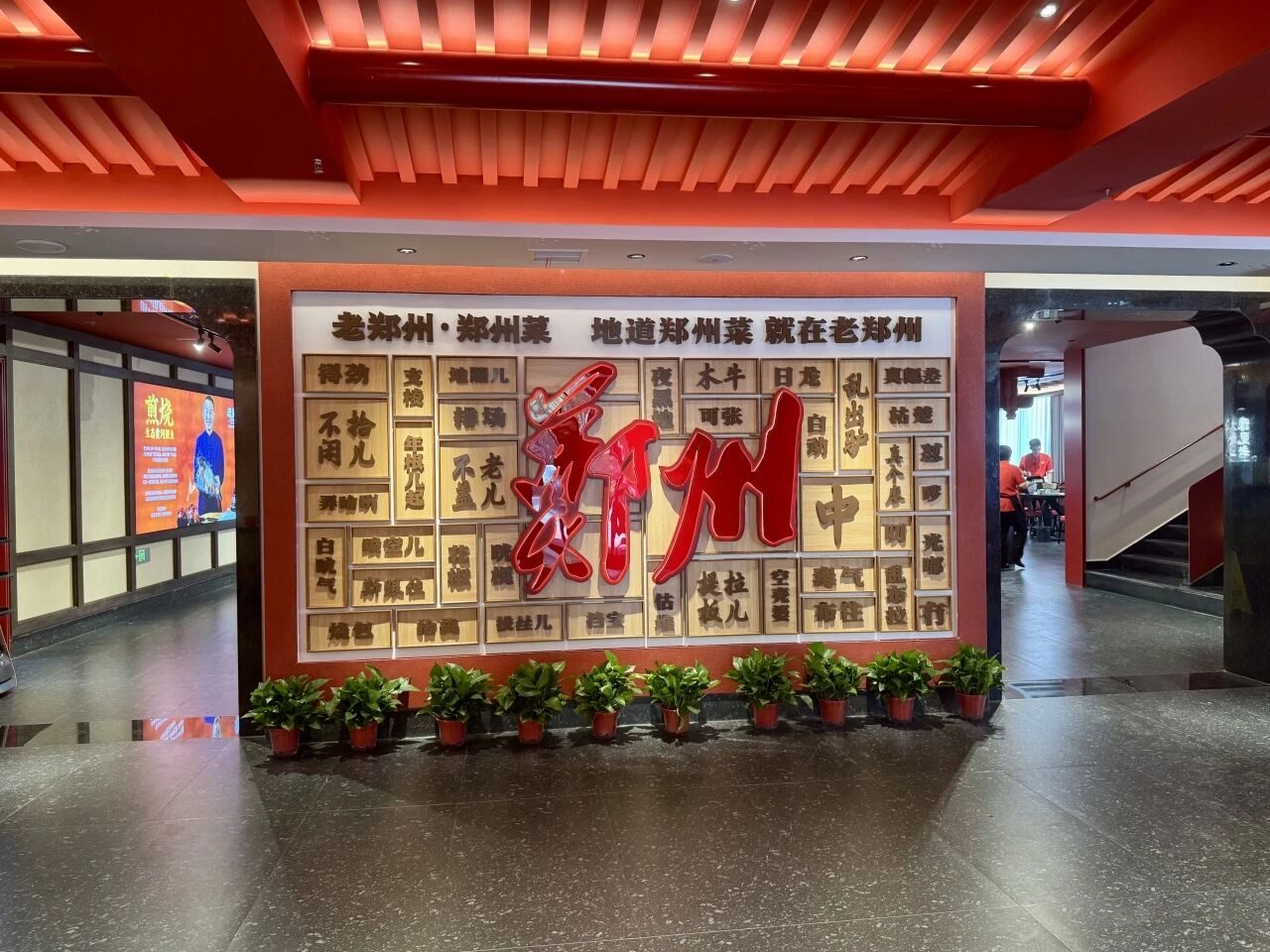 郑州文化墙