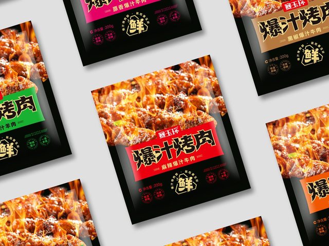 赛玉环 · 鲜爆汁烤肉