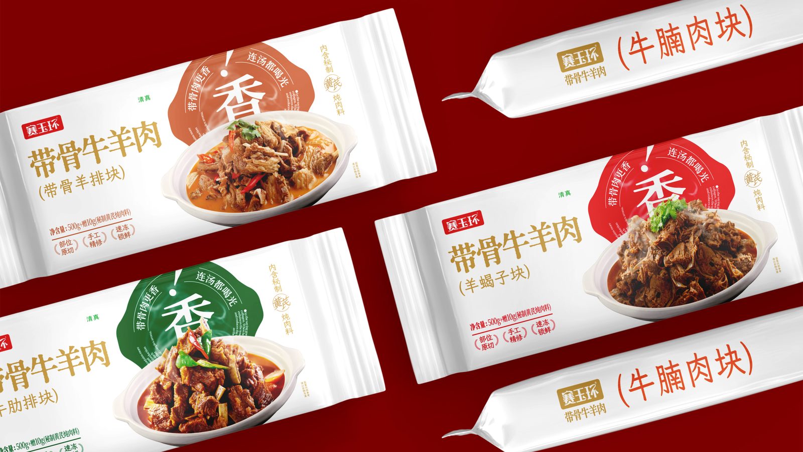 赛玉环