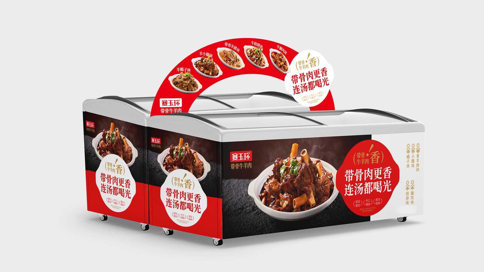 冷柜终端陈列