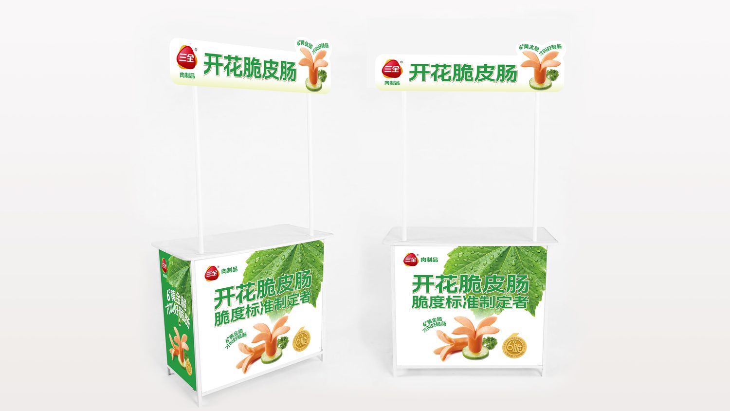 试吃台物料