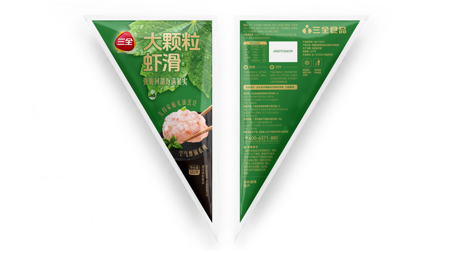 肉制品线延展 · 大颗粒虾滑
