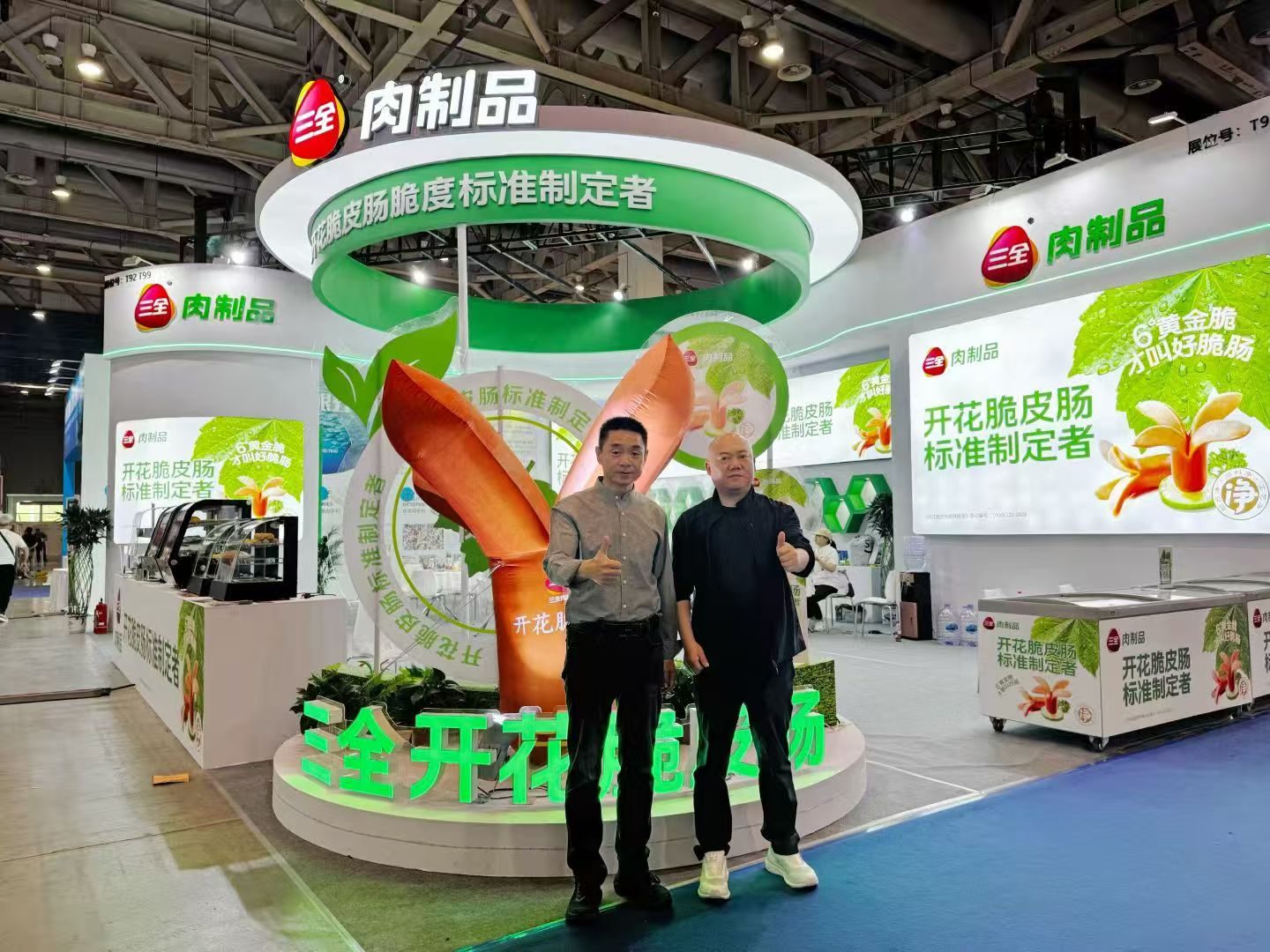 中国冻博会 · 脆度标准制定者展台