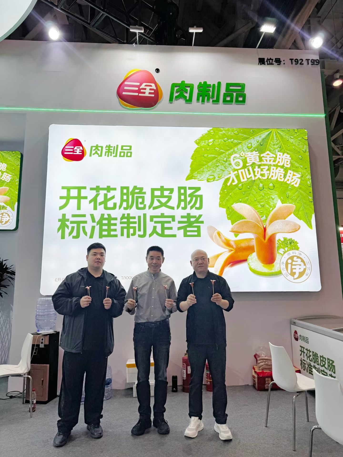 展会现场