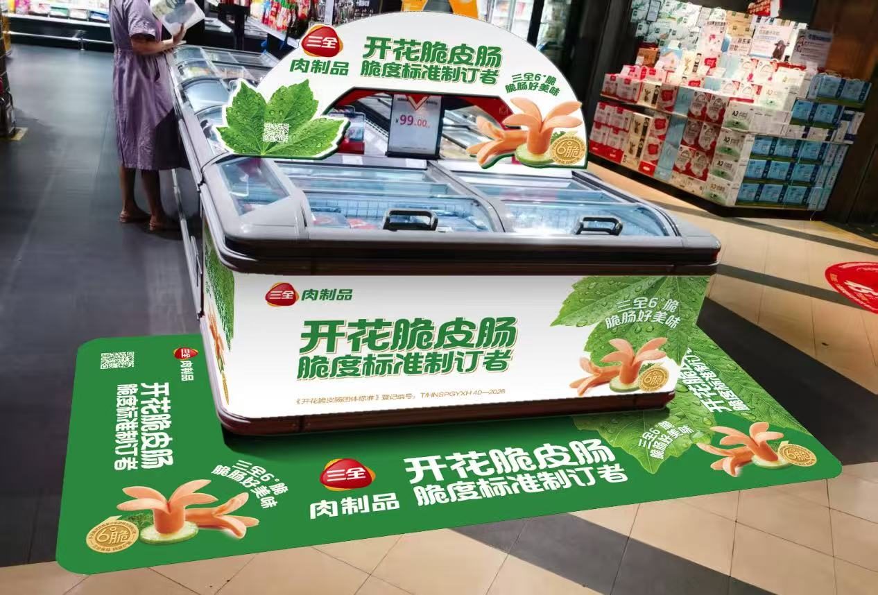 终端冰柜陈列