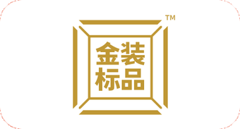 金装标品