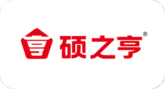 硕之亨
