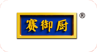 赛御厨