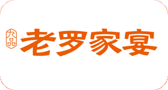 老罗家宴